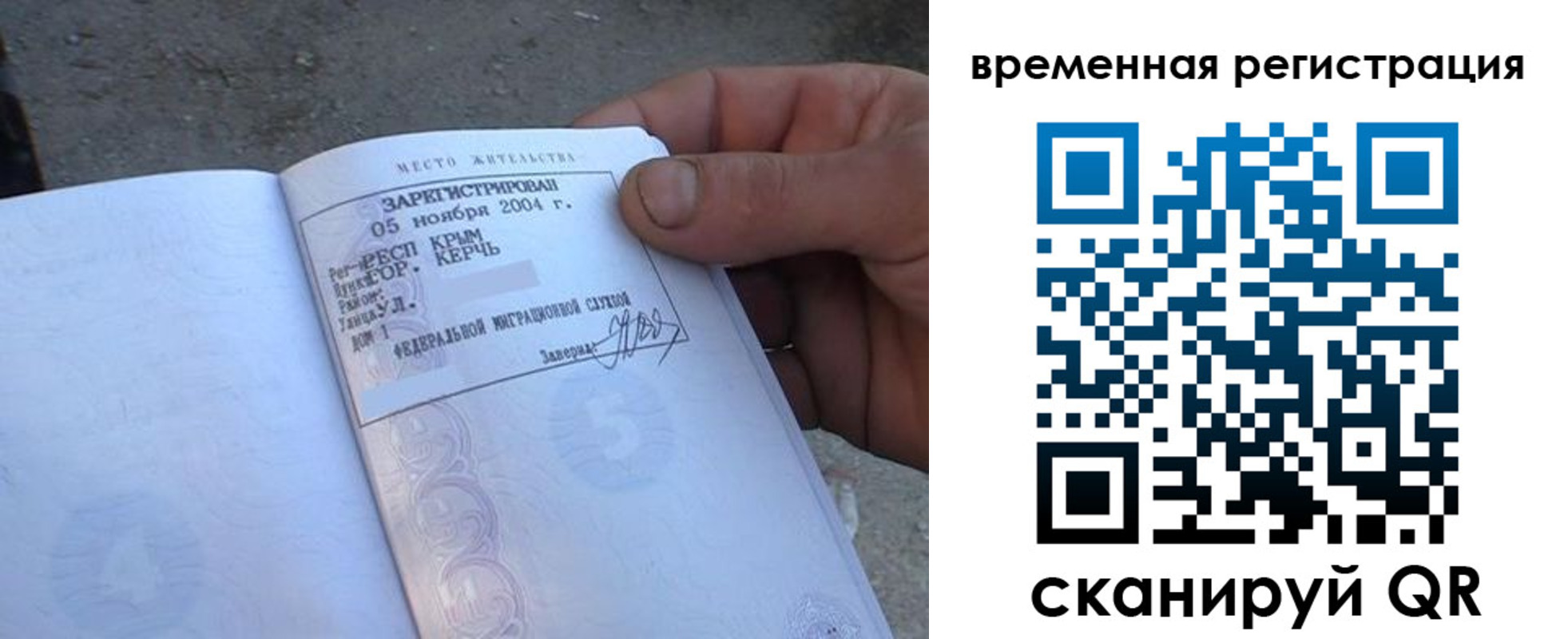 прописка паспорт в Пензе