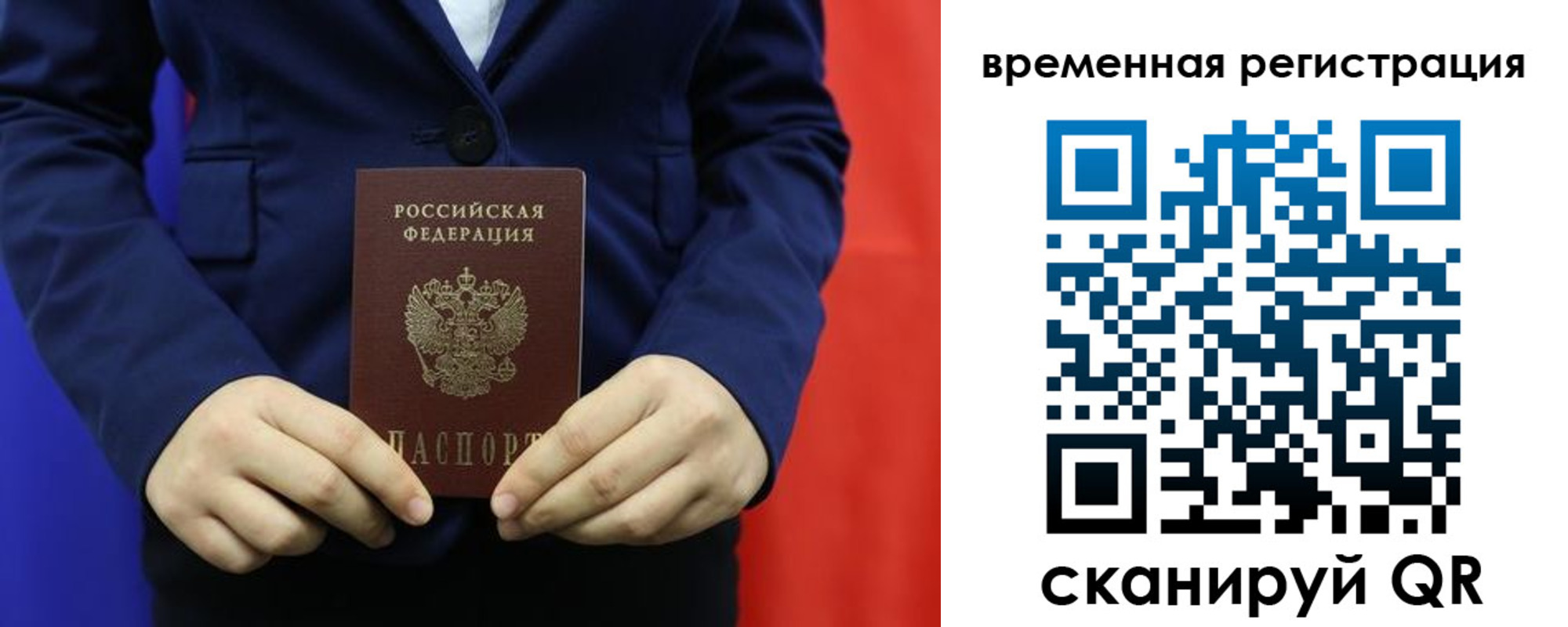 где прописаться в Пензе