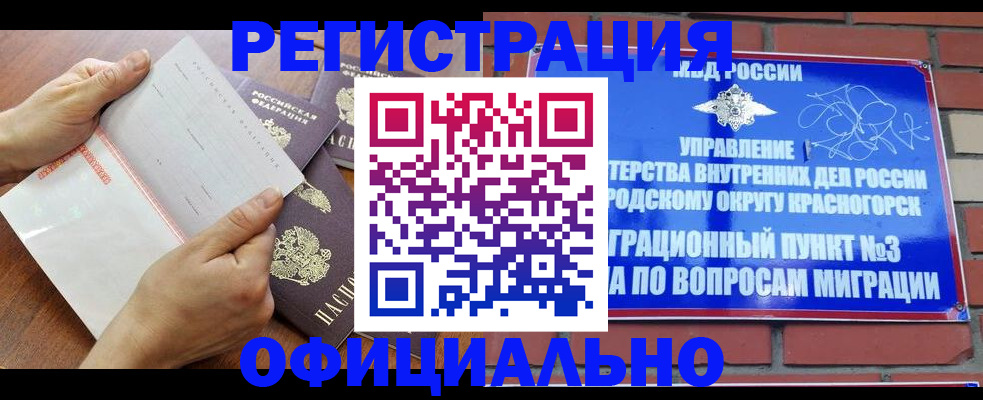 временная регистрация в квартире в Пензе