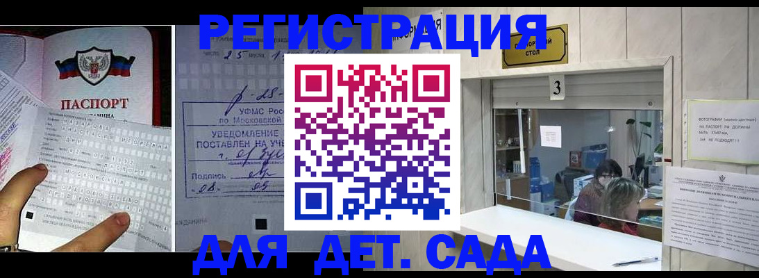прописка гарантия в Пензе