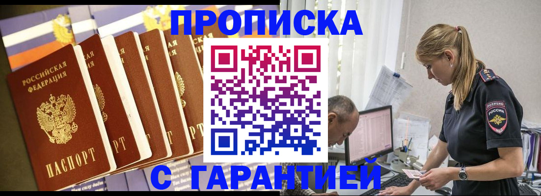 временная регистрация недорого в Пензе